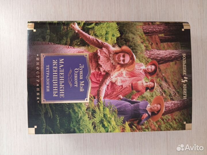 Книги серии Азбука большие книги