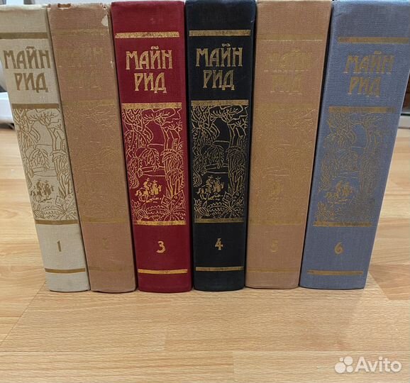 Майн Рид собрание сочинений в 6 томах