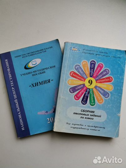 Тесты по химии для школьников