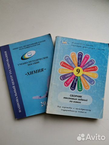 Тесты по химии для школьников