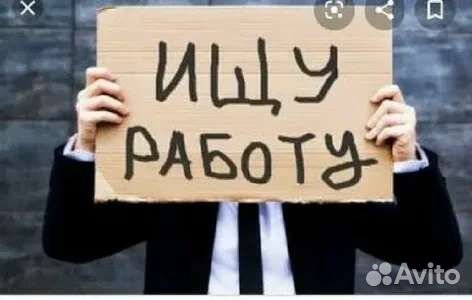 Ищю подроботку