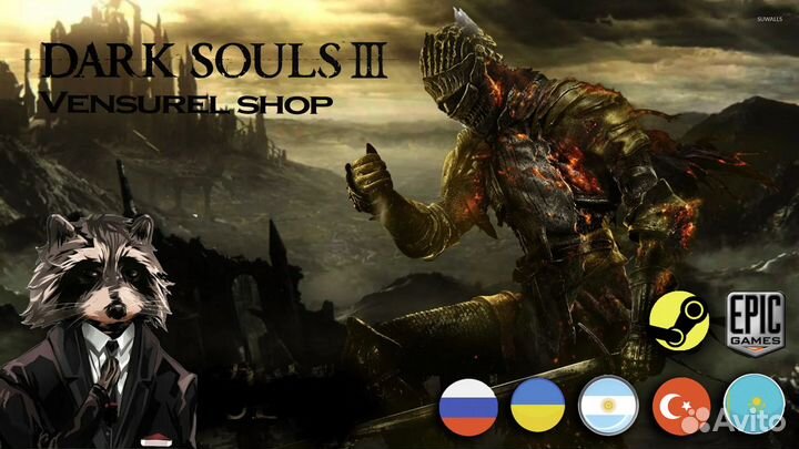 Dark Souls III (Steam/Steam deck)