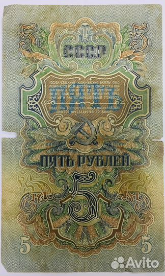 Бона. Банкнота. 5 рублей 1 рубль 1947 год