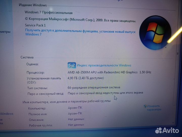 Ноутбук HP Pavilion