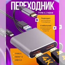 Переходник USB Type-C на 2 hdmi + USB 3.0 + PD