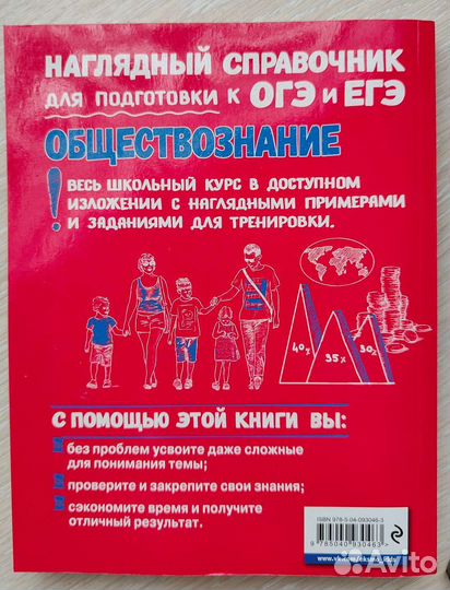 Справочные материалы (егэ + огэ)