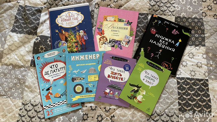 Детские книги Clever