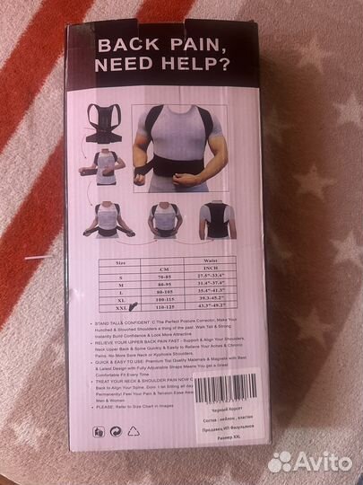 Корректор осанки (Корсет) ортопедический