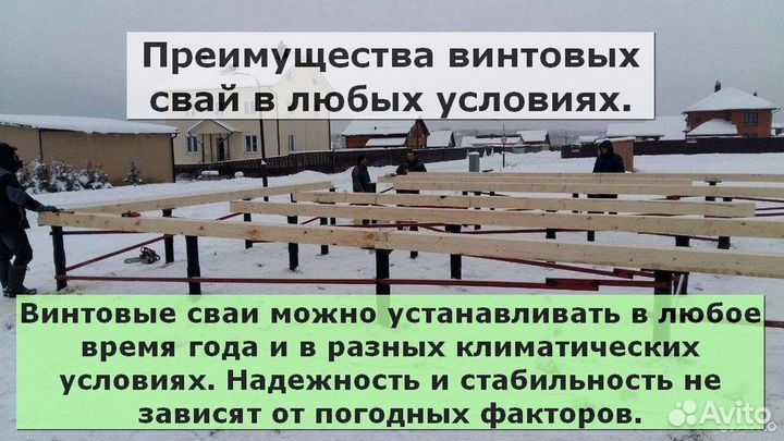 Винтовые сваи