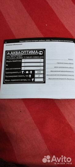 Надувная лодка пвх бу