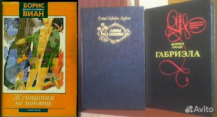 Книги: Конфуций. Иэн Макьюэн. Остен. Амаду. Перро