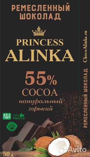 Настоящий горький шоколад, молочный