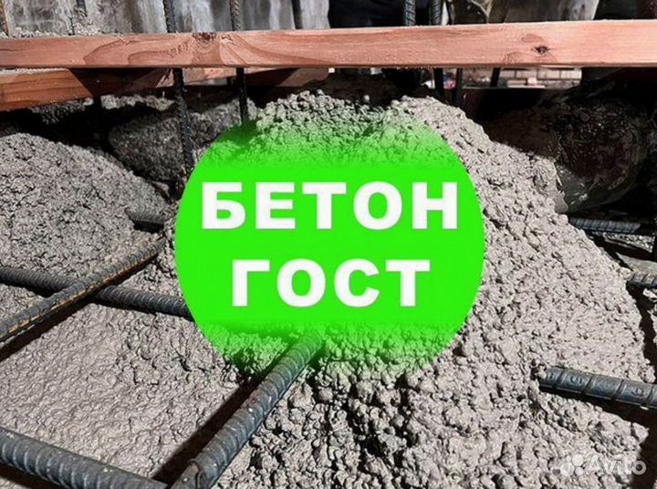 Бетон с доставкой бетон бетононасос