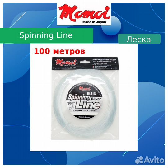 Леска Momoi SpinningLine 1,00мм,70,0кг100 м, 1шт