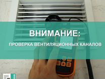 Проверка дымоходов в кушве