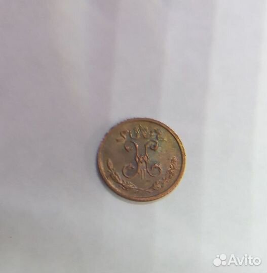 1/4 копейки 1915