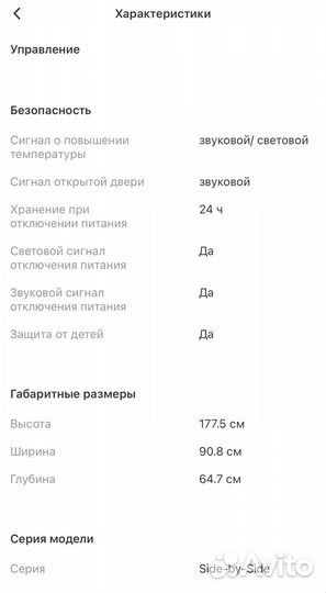 Холодильник (Side-by-Side) Haier HRF-541dm7ru