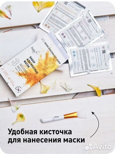 Набор альгинатных масок для лица, 3 шт, новый