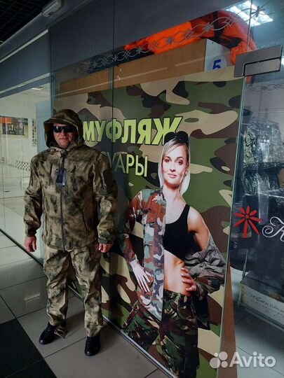 Костюм горка