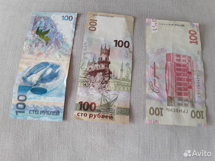 Коллекционная купюра 100р