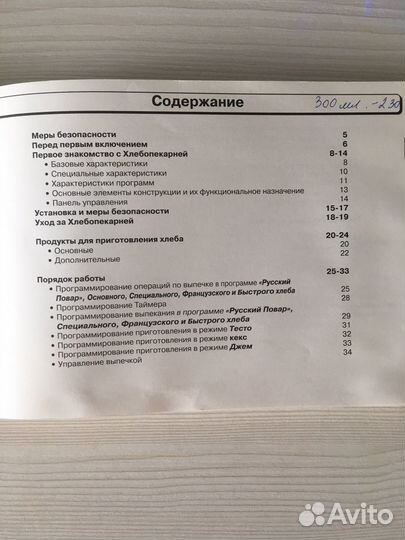 Хлебопечка lg