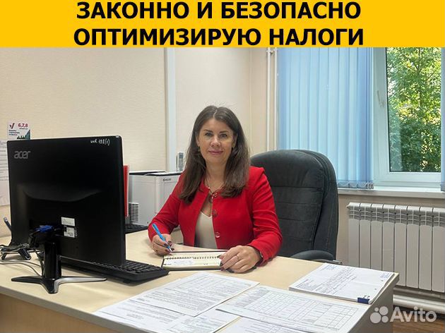 Бухгалтерские услуги oоо, ИП Бухгалтер удалённо