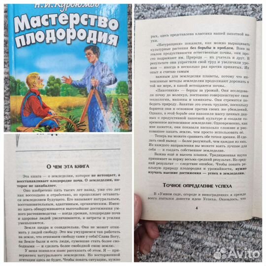 Книги по садоводству