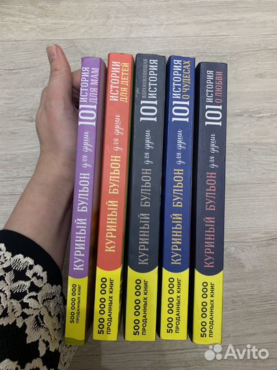 Куриный бульон для души