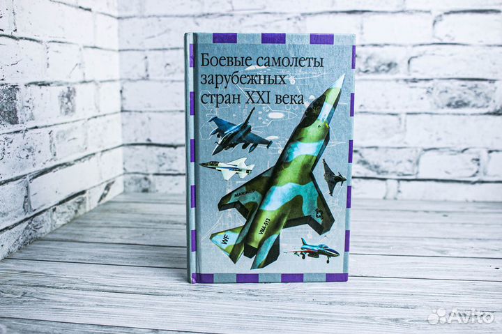 Книги Современная авиация