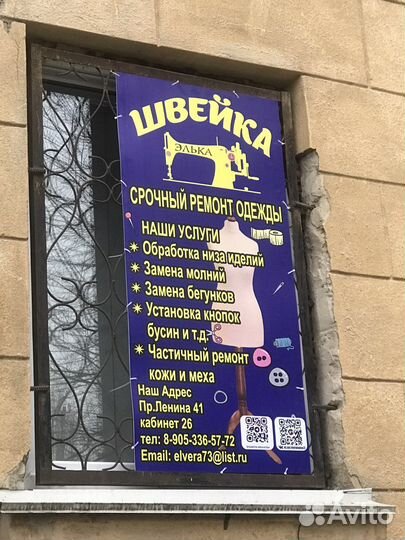 Ремонт любой сложности, частичный пошив одежды