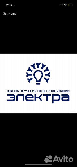 Электроэпиляция: голени