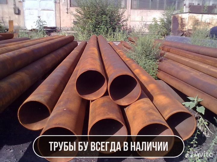 Труба металлическая / Труба бу 325x8