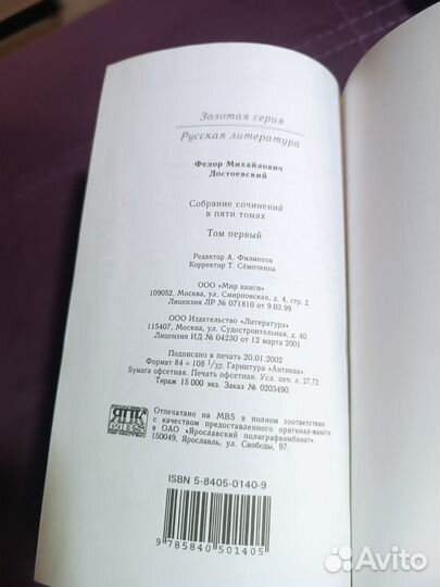 Достоевский золотая серия