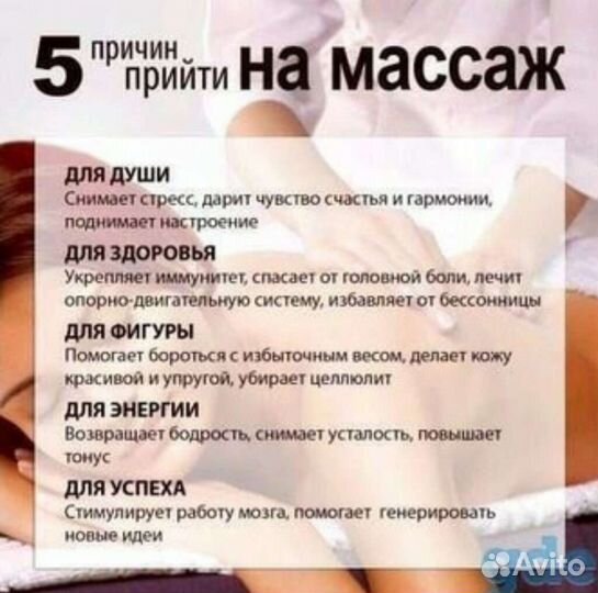 Массаж на дому.Безлимитный массаж.Славянка, Пушкин