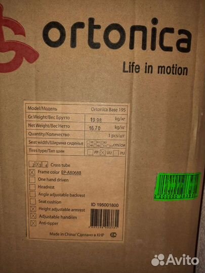 Инвалидная коляска новая