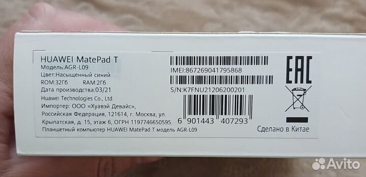 Планшет huawei Matepad T10