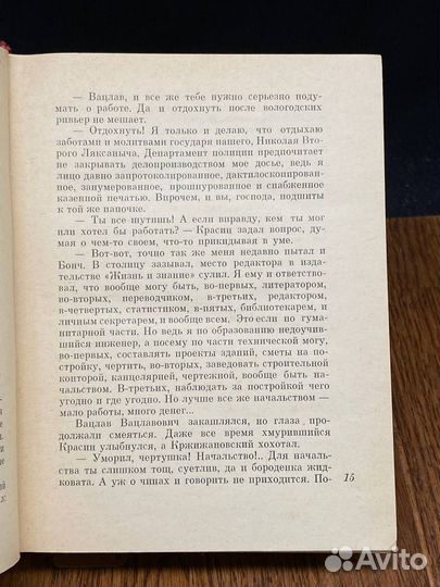 А в России уже весна