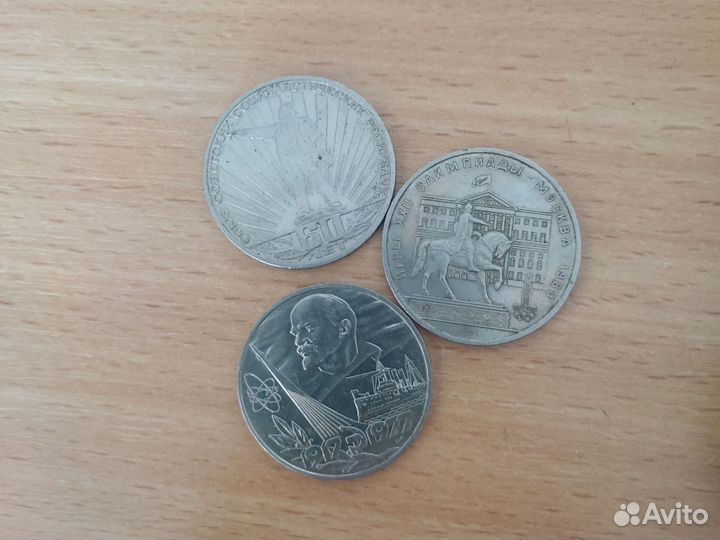 Металлические рубли СССР