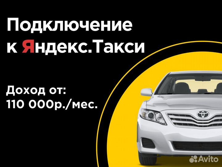 Работа водителем на своем авто