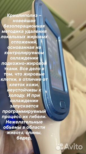 Коррекция фигуры