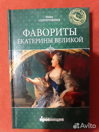 Книги исторические