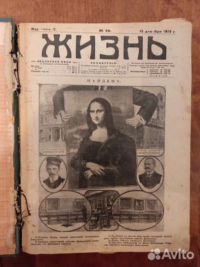 Журналы 20 - 30 годов