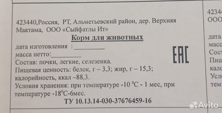 Корм для животных