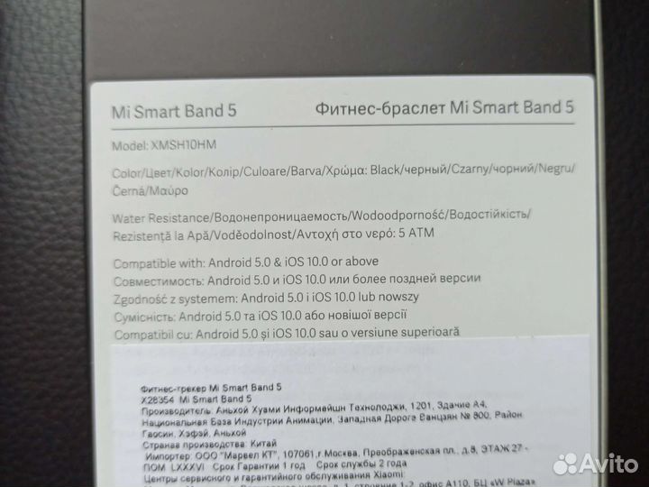 Фитнес-браслет Xiaomi Mi Smart Band 5, черный