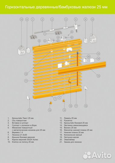 Горизонтальные жалюзи бамбуковые