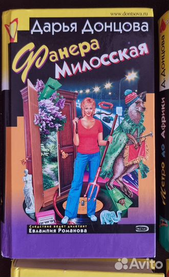 Книги Дарья Донцова