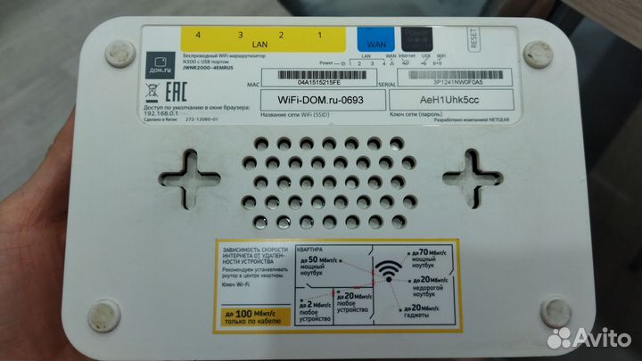 Беспроводной маршрутизатор (роутер)
