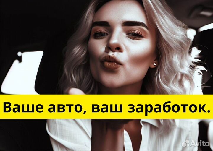 Ищем водителей Яндекс GO на личном авто