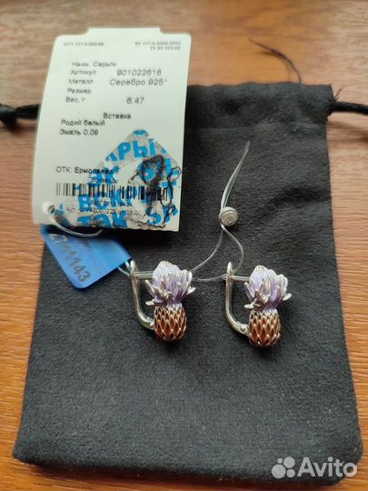 Серьги серебро 925 чертополох