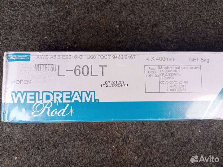 Электроды сварочные